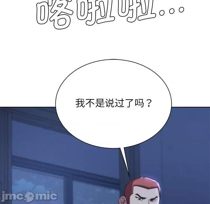 3年5班~穷途末路！ 危险同学会-危险同学会 第35话 第190页