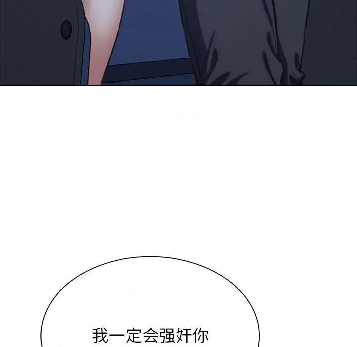 3年5班~穷途末路！ 危险同学会-危险同学会 第35话 第192页