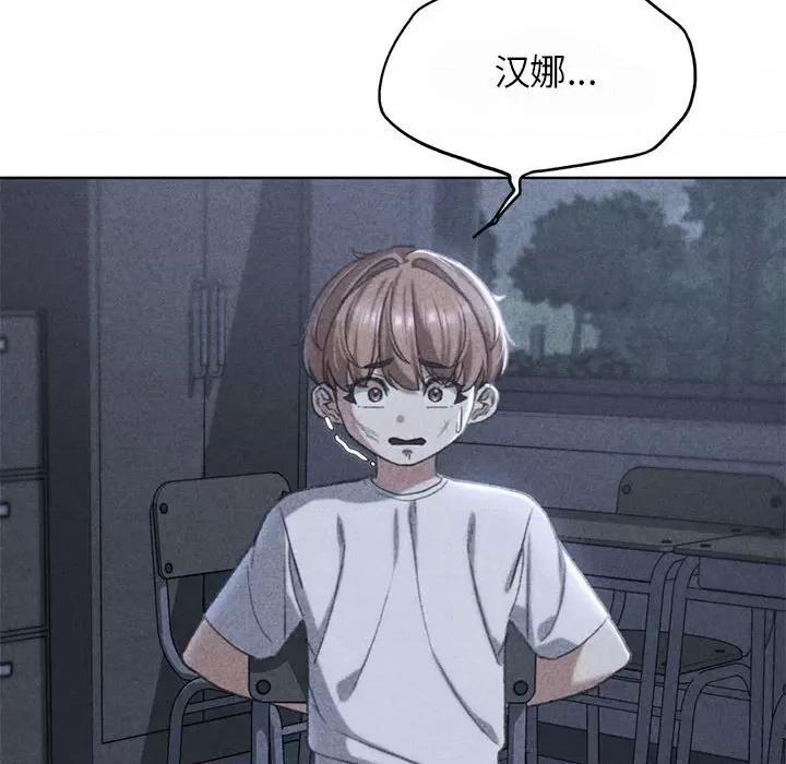 3年5班~穷途末路！ 危险同学会-危险同学会 第36话 第9页