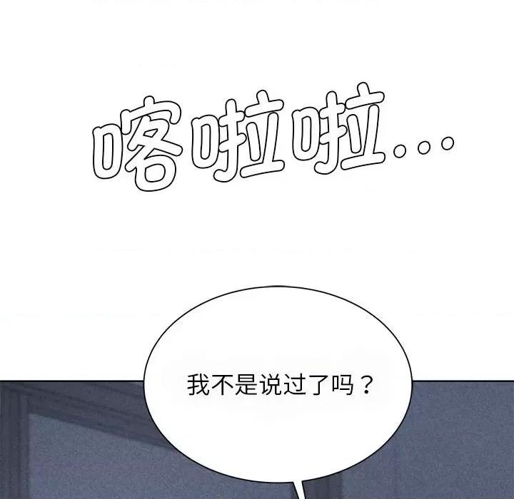 3年5班~穷途末路！ 危险同学会-危险同学会 第36话 第11页