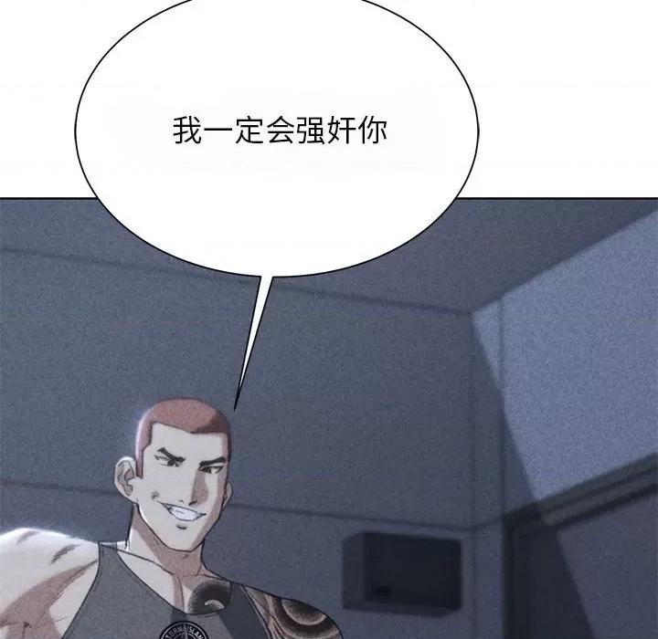 3年5班~穷途末路！ 危险同学会-危险同学会 第36话 第14页