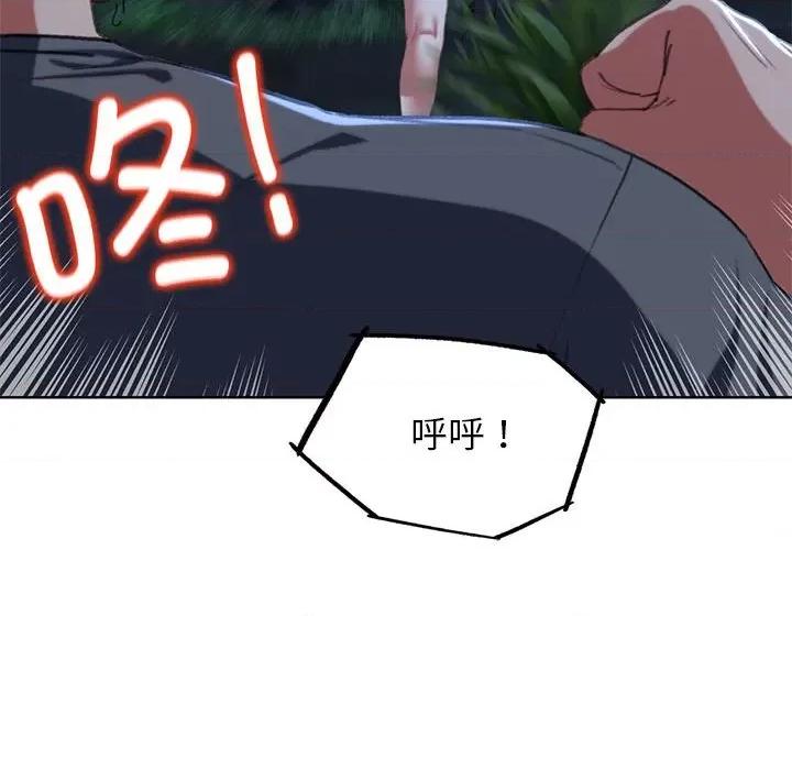 3年5班~穷途末路！ 危险同学会-危险同学会 第36话 第22页