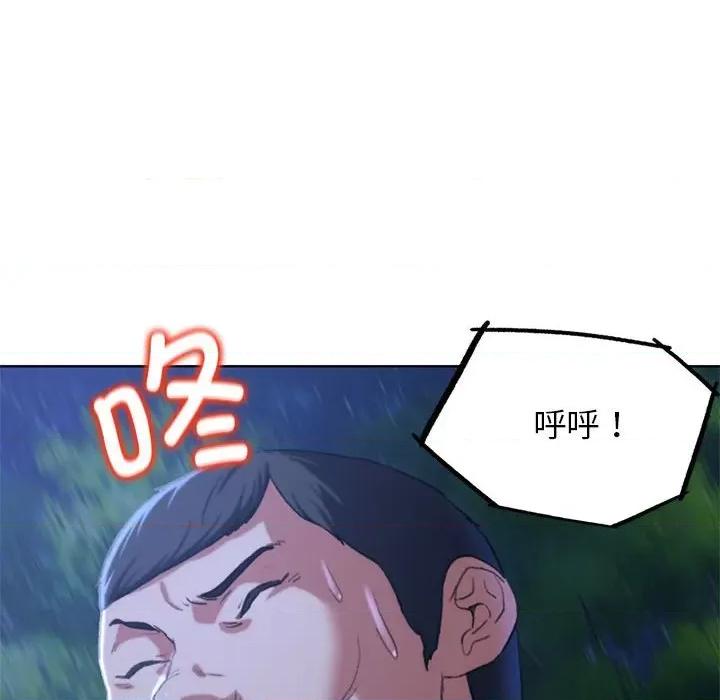 3年5班~穷途末路！ 危险同学会-危险同学会 第36话 第23页