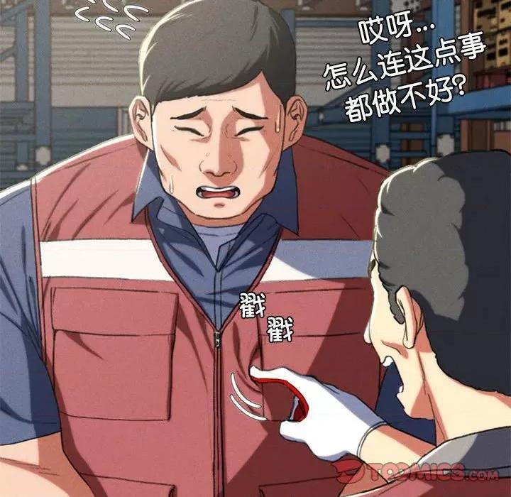 3年5班~穷途末路！ 危险同学会-危险同学会 第36话 第28页