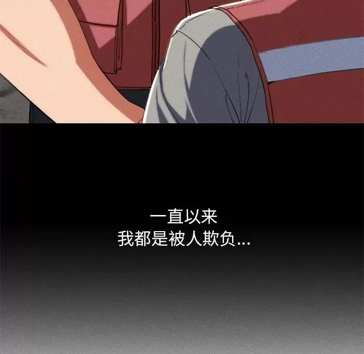 3年5班~穷途末路！ 危险同学会-危险同学会 第36话 第29页