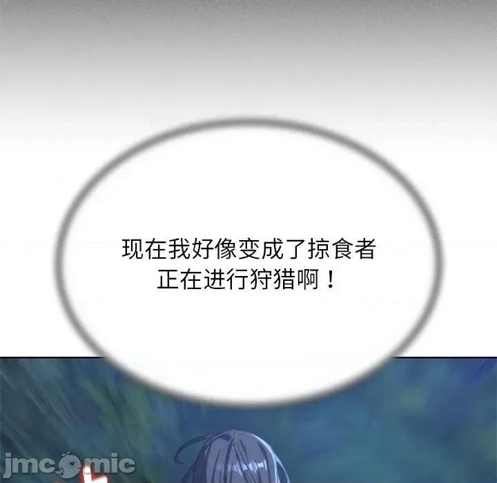 3年5班~穷途末路！ 危险同学会-危险同学会 第36话 第30页