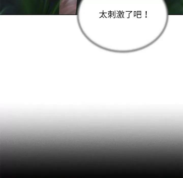 3年5班~穷途末路！ 危险同学会-危险同学会 第36话 第32页