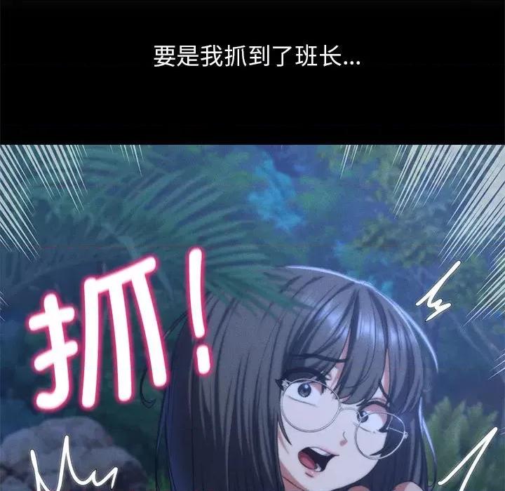 3年5班~穷途末路！ 危险同学会-危险同学会 第36话 第33页