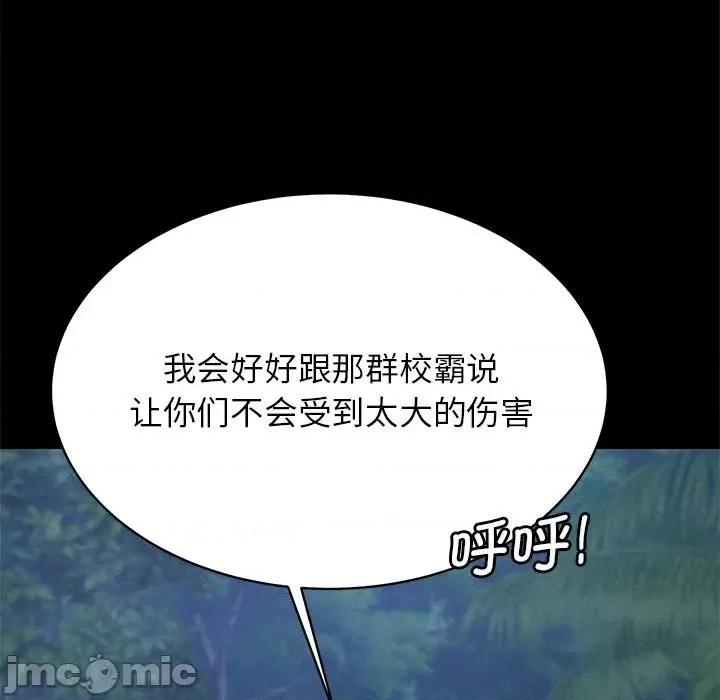 3年5班~穷途末路！ 危险同学会-危险同学会 第36话 第35页