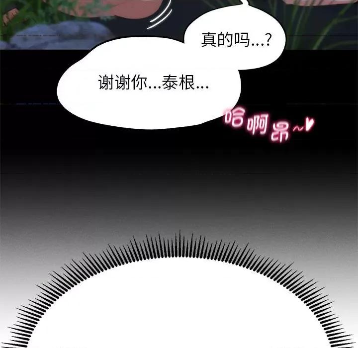 3年5班~穷途末路！ 危险同学会-危险同学会 第36话 第37页
