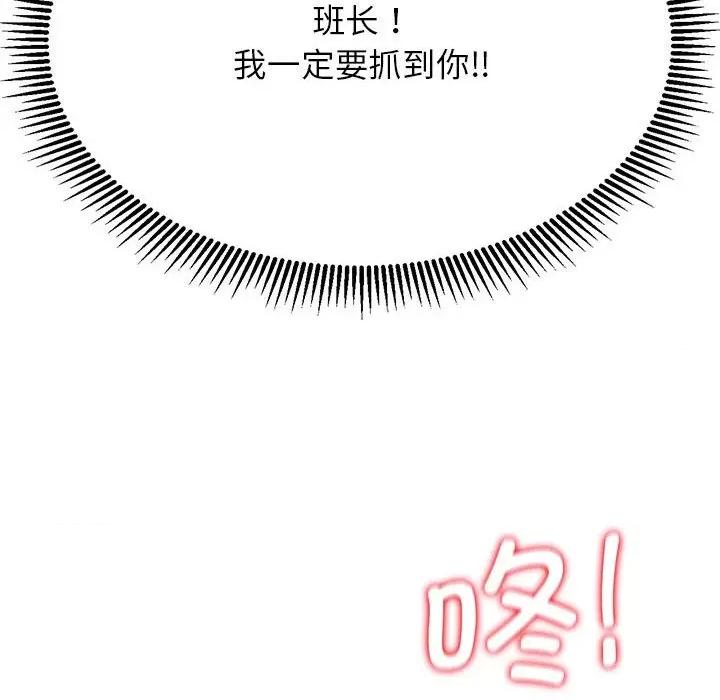 3年5班~穷途末路！ 危险同学会-危险同学会 第36话 第38页