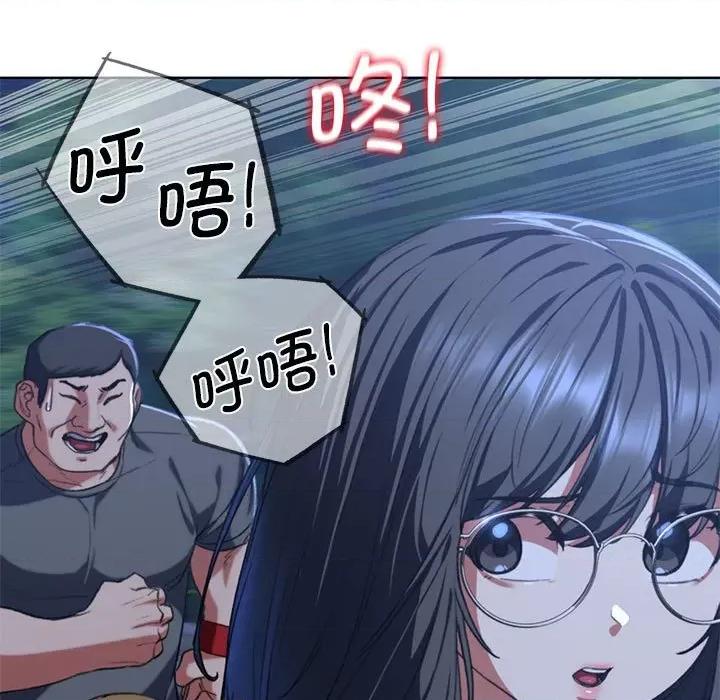 3年5班~穷途末路！ 危险同学会-危险同学会 第36话 第39页