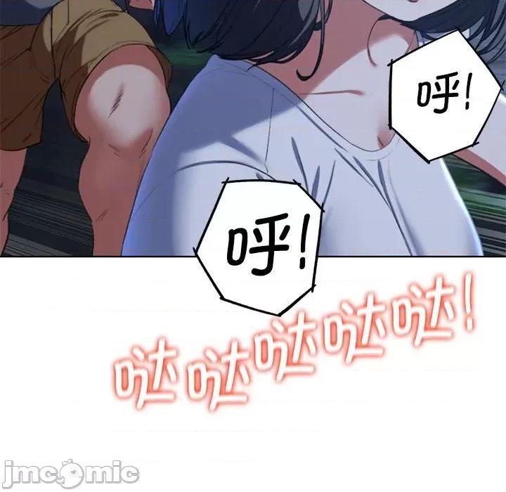 3年5班~穷途末路！ 危险同学会-危险同学会 第36话 第40页