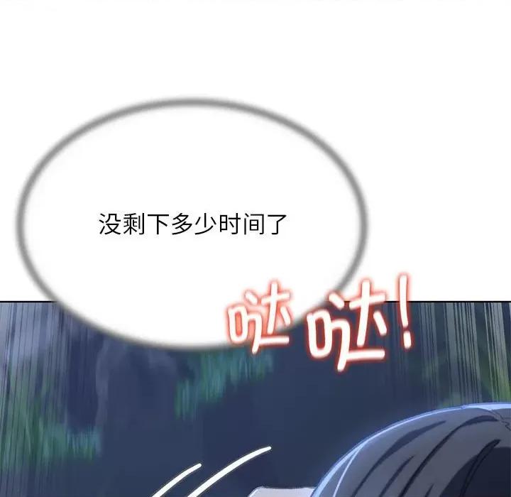 3年5班~穷途末路！ 危险同学会-危险同学会 第36话 第41页