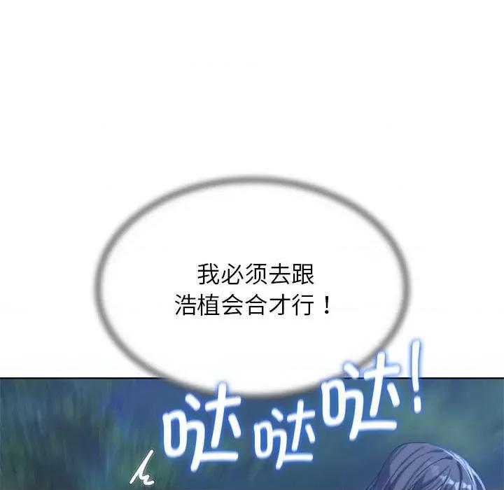 3年5班~穷途末路！ 危险同学会-危险同学会 第36话 第43页