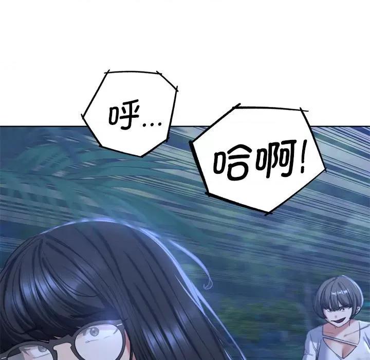 3年5班~穷途末路！ 危险同学会-危险同学会 第36话 第46页