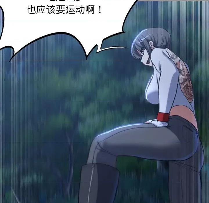 3年5班~穷途末路！ 危险同学会-危险同学会 第36话 第54页