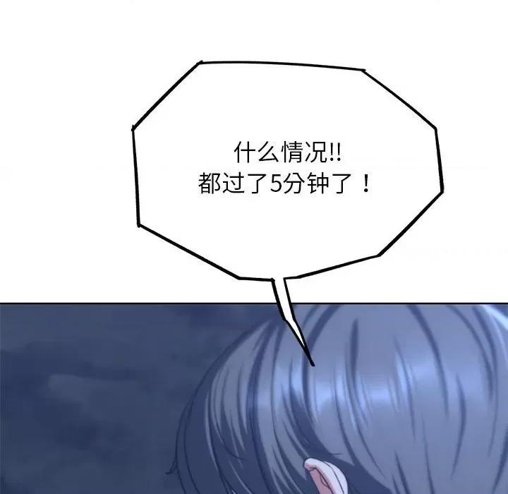 3年5班~穷途末路！ 危险同学会-危险同学会 第36话 第56页