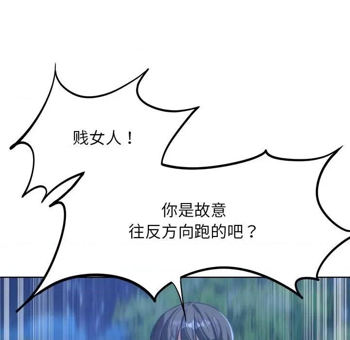 3年5班~穷途末路！ 危险同学会-危险同学会 第36话 第58页