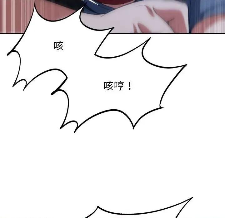 3年5班~穷途末路！ 危险同学会-危险同学会 第36话 第61页