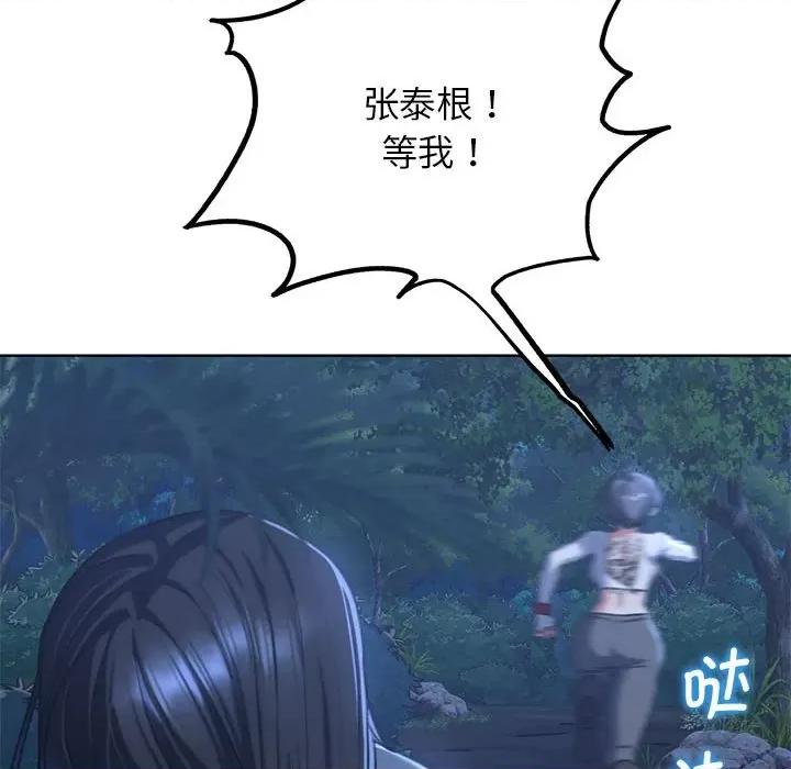 3年5班~穷途末路！ 危险同学会-危险同学会 第36话 第62页