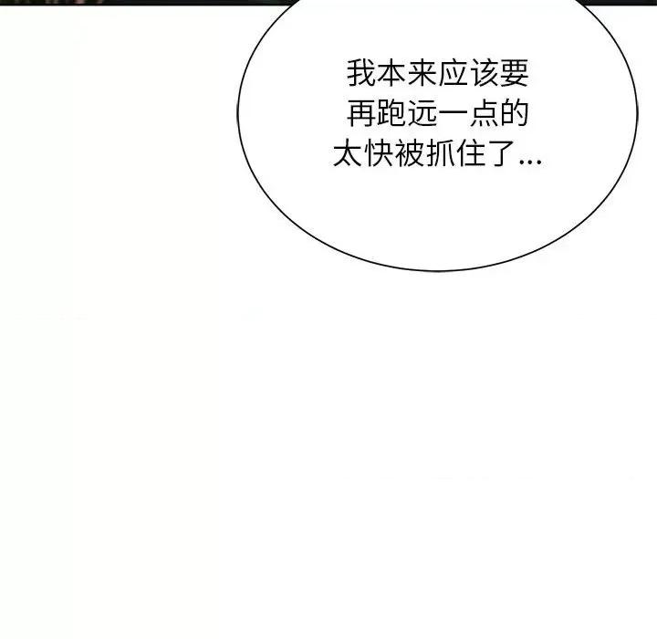 3年5班~穷途末路！ 危险同学会-危险同学会 第36话 第64页