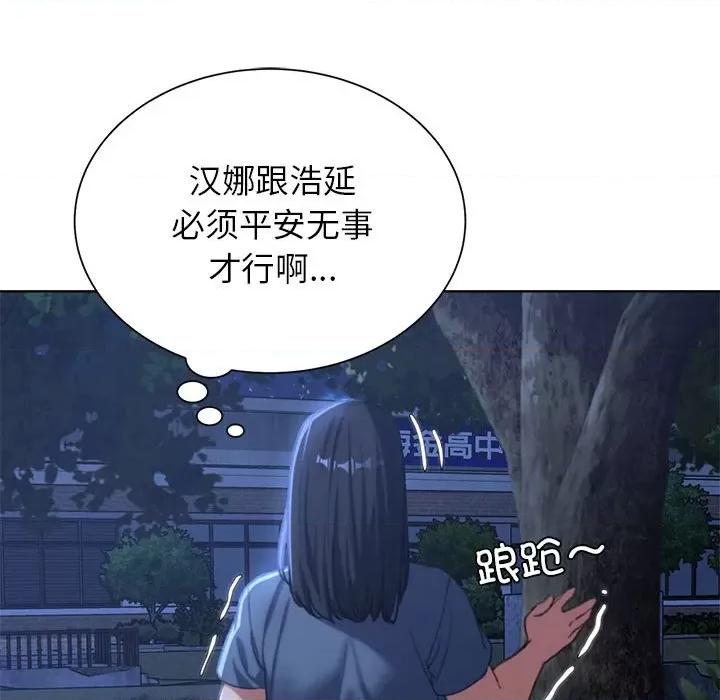 3年5班~穷途末路！ 危险同学会-危险同学会 第36话 第66页