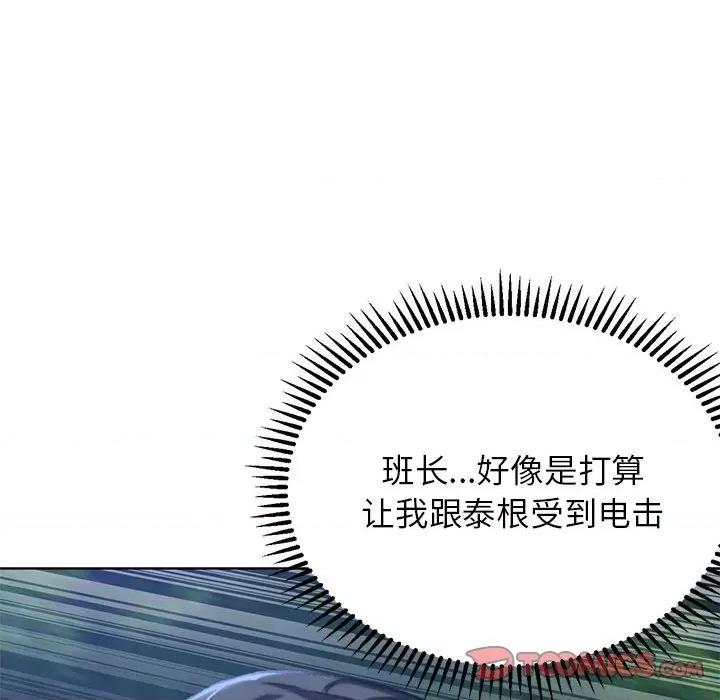 3年5班~穷途末路！ 危险同学会-危险同学会 第36话 第68页