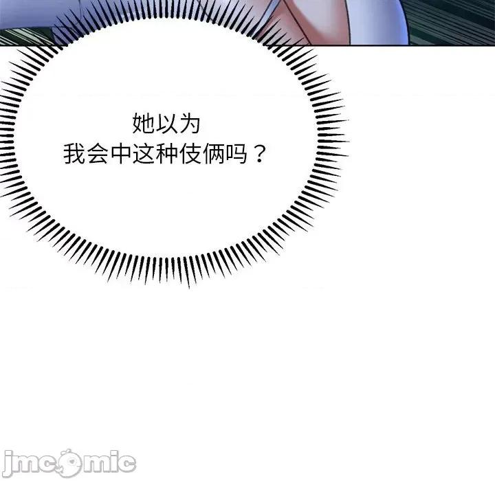 3年5班~穷途末路！ 危险同学会-危险同学会 第36话 第70页