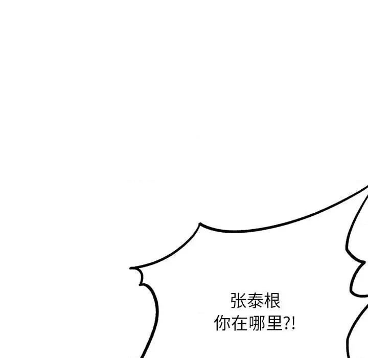 3年5班~穷途末路！ 危险同学会-危险同学会 第36话 第71页