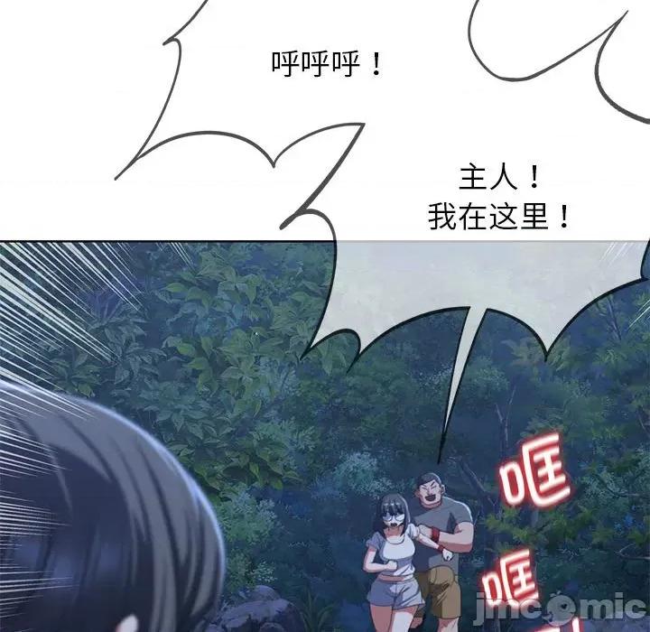 3年5班~穷途末路！ 危险同学会-危险同学会 第36话 第75页