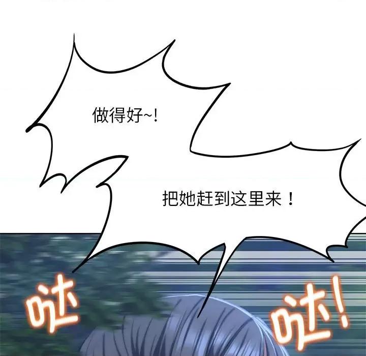 3年5班~穷途末路！ 危险同学会-危险同学会 第36话 第77页