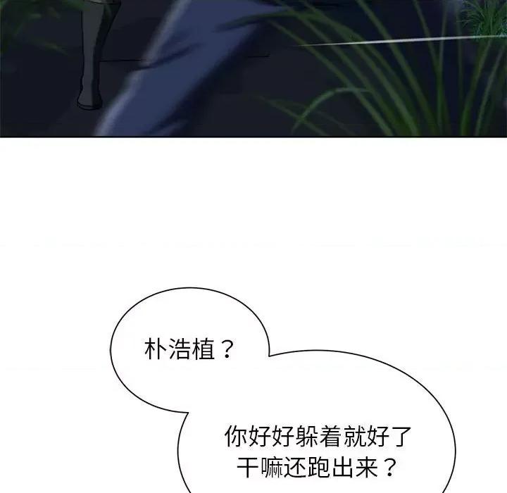 3年5班~穷途末路！ 危险同学会-危险同学会 第36话 第81页