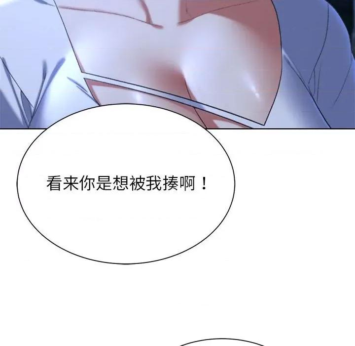 3年5班~穷途末路！ 危险同学会-危险同学会 第36话 第83页