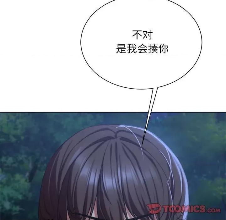 3年5班~穷途末路！ 危险同学会-危险同学会 第36话 第84页