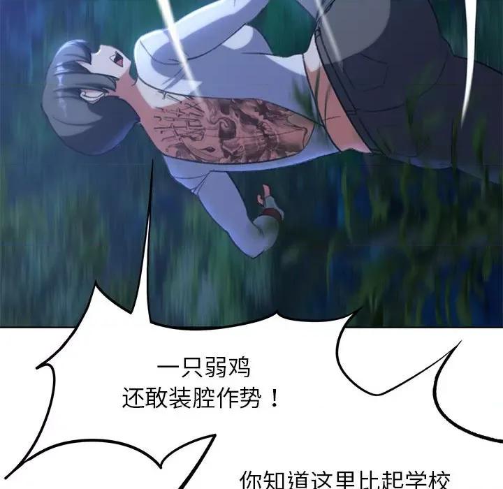 3年5班~穷途末路！ 危险同学会-危险同学会 第36话 第91页