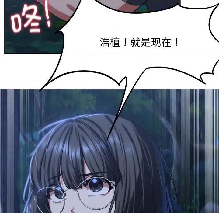 3年5班~穷途末路！ 危险同学会-危险同学会 第36话 第97页