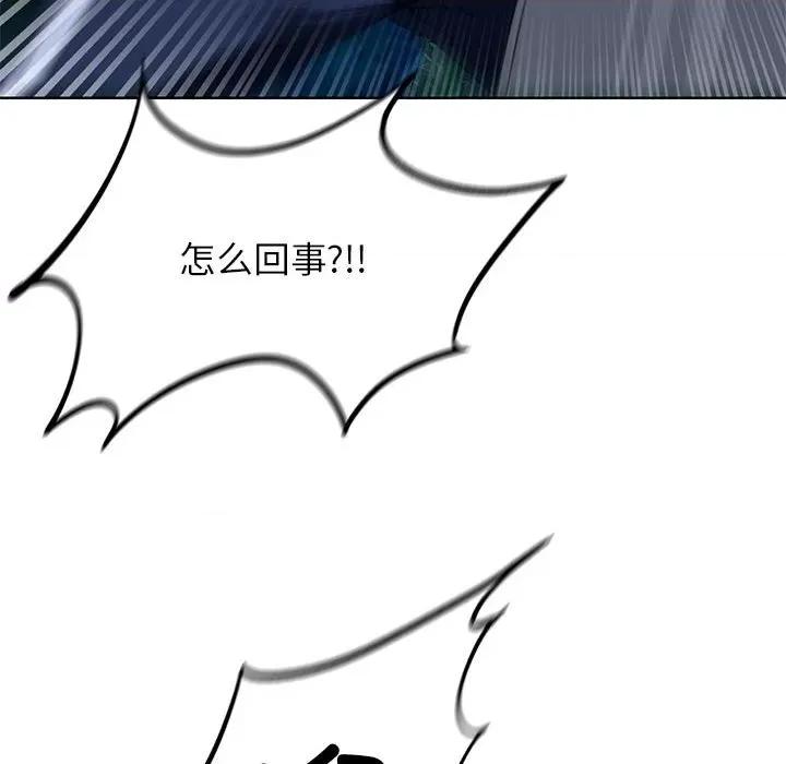 3年5班~穷途末路！ 危险同学会-危险同学会 第36话 第101页