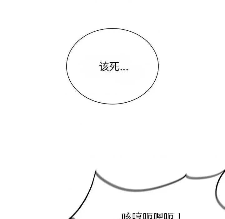 3年5班~穷途末路！ 危险同学会-危险同学会 第36话 第107页