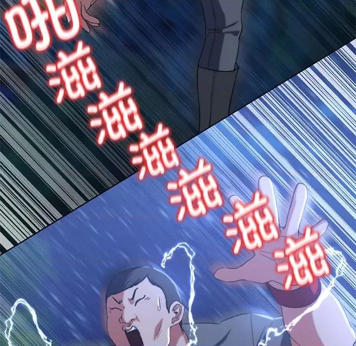 3年5班~穷途末路！ 危险同学会-危险同学会 第36话 第109页