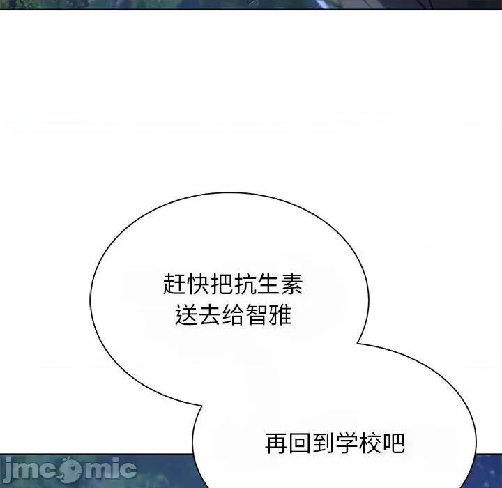 3年5班~穷途末路！ 危险同学会-危险同学会 第36话 第115页