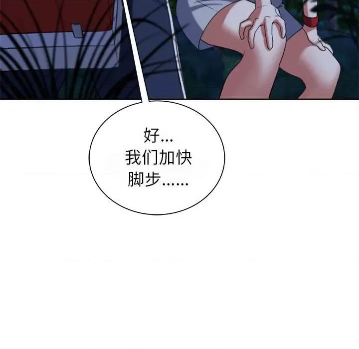 3年5班~穷途末路！ 危险同学会-危险同学会 第36话 第117页