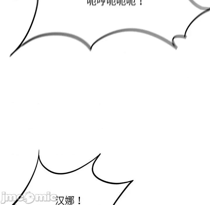 3年5班~穷途末路！ 危险同学会-危险同学会 第36话 第130页