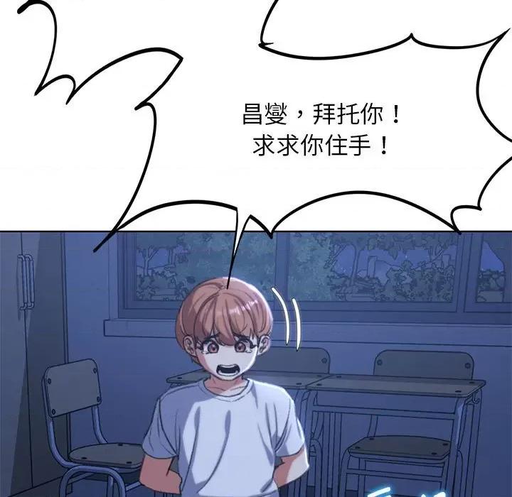 3年5班~穷途末路！ 危险同学会-危险同学会 第36话 第131页