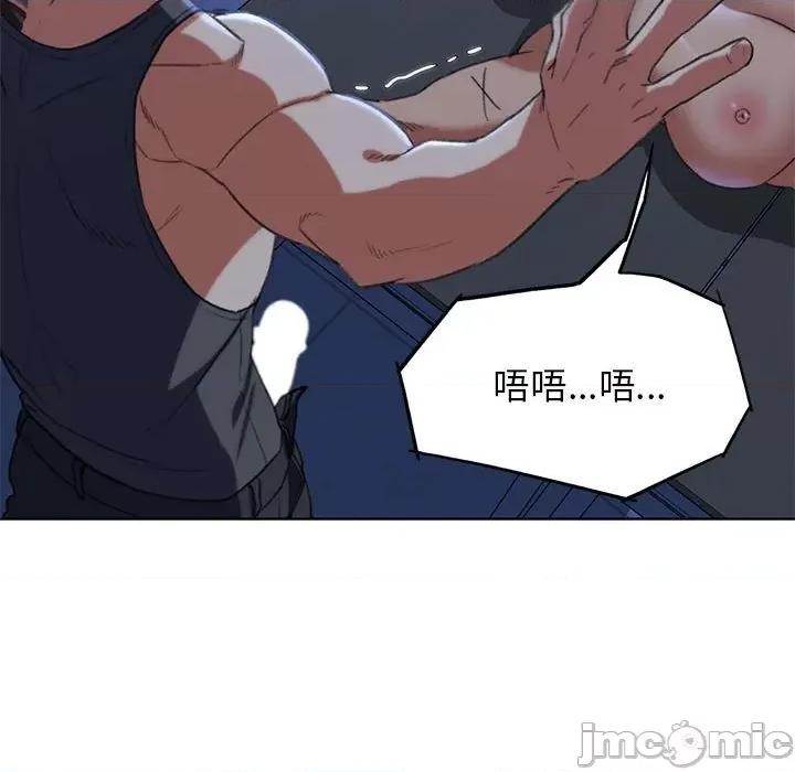 3年5班~穷途末路！ 危险同学会-危险同学会 第36话 第135页