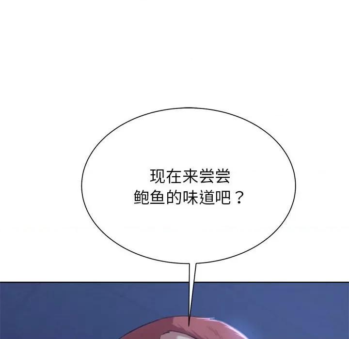 3年5班~穷途末路！ 危险同学会-危险同学会 第36话 第136页