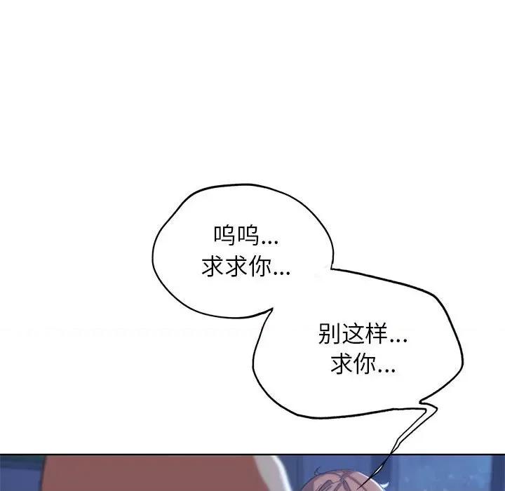 3年5班~穷途末路！ 危险同学会-危险同学会 第36话 第138页