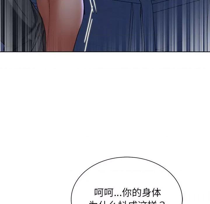 3年5班~穷途末路！ 危险同学会-危险同学会 第36话 第143页