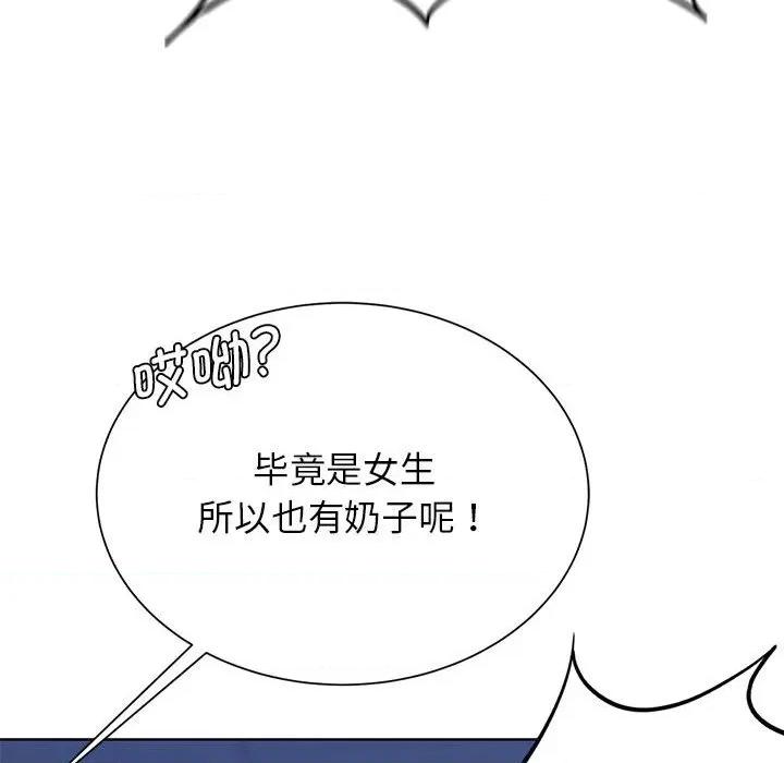 3年5班~穷途末路！ 危险同学会-危险同学会 第36话 第146页