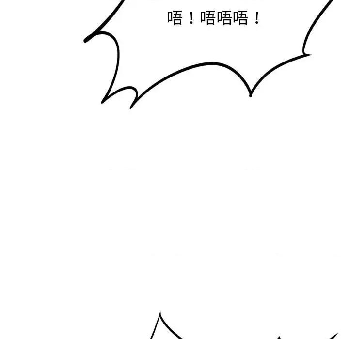 3年5班~穷途末路！ 危险同学会-危险同学会 第36话 第152页